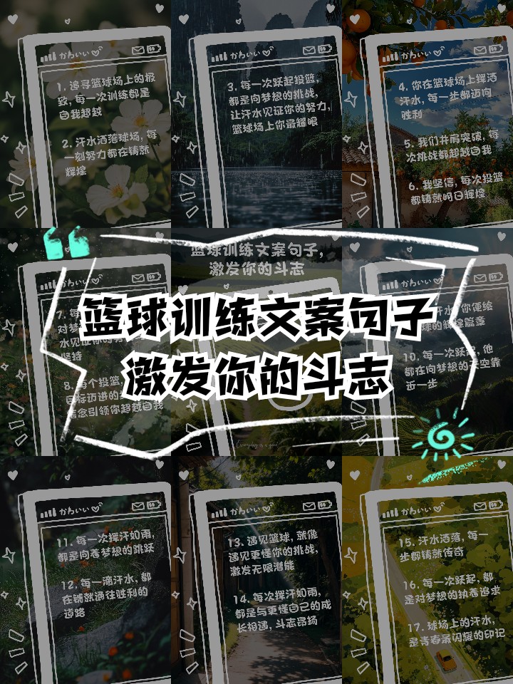 如何借助智能健康工具提高篮球技能和表现_0